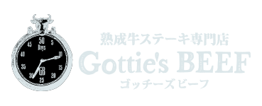 熟成牛ステーキ専門店『ゴッチーズビーフ』
